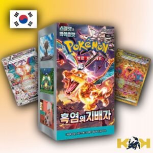 Caja Ruler of the black Flame Coreano